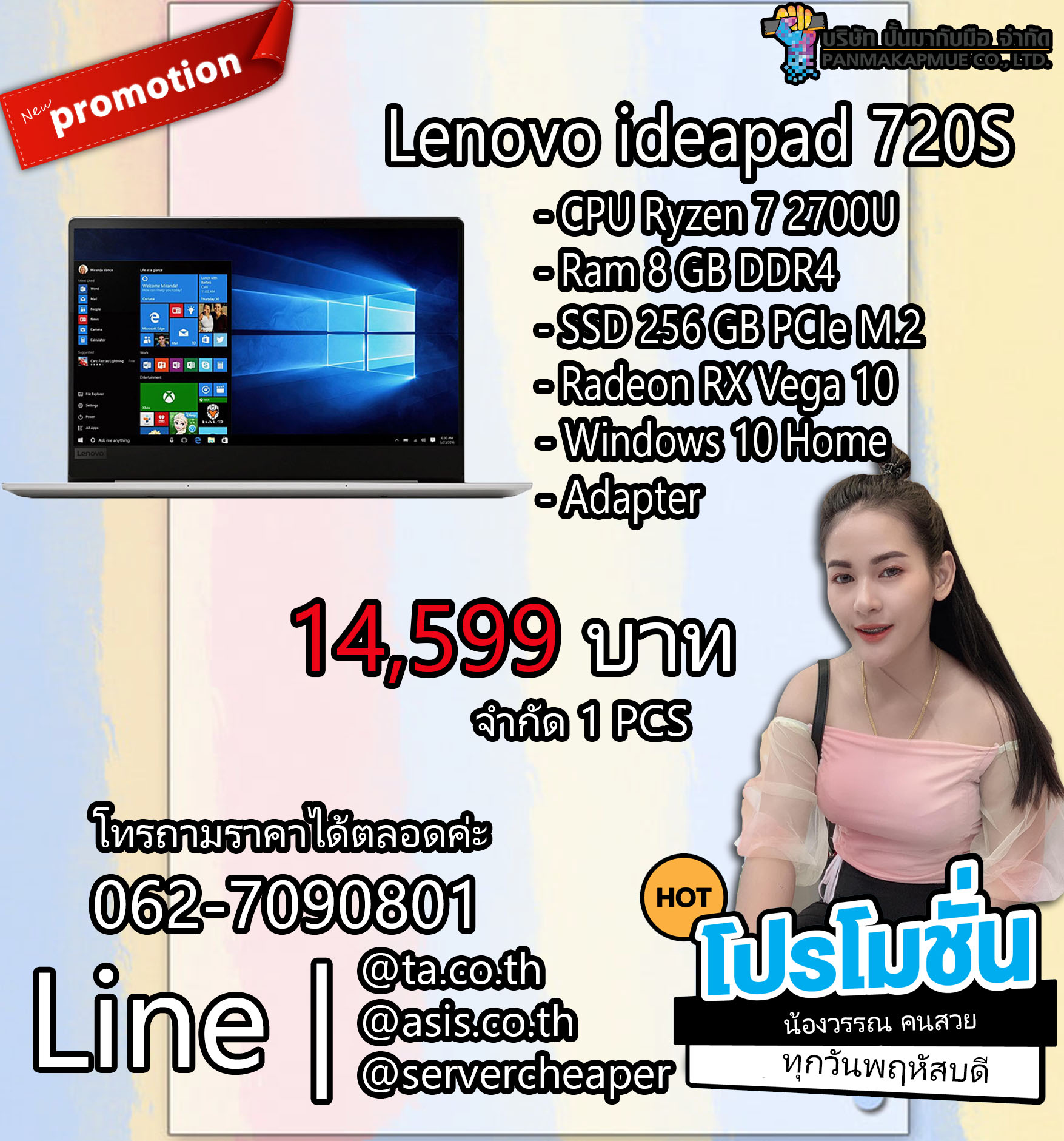 โน้ตบุ๊ค Notebook Lenovo ideapad 720S 13.3 inch LED (1920x1080) Full HD IPS สินค้ามีประกัน