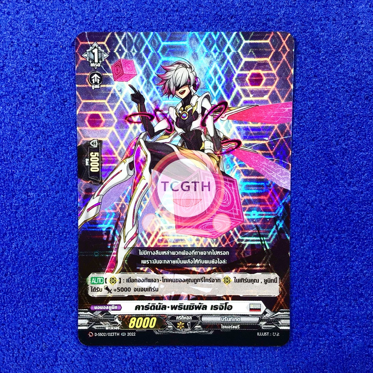 คาร์ดินัล•พรินซิพัล เรจิโอ