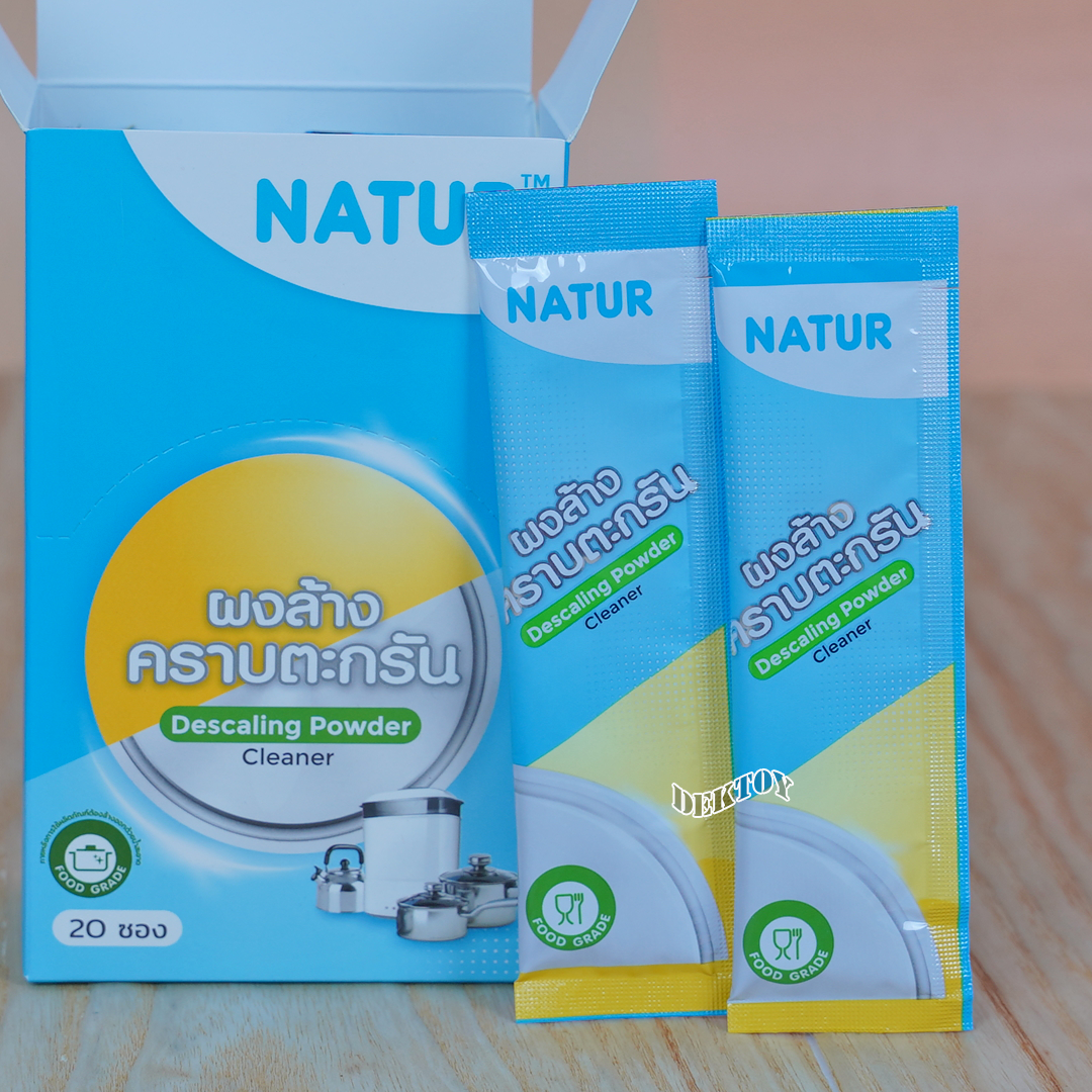 Natur เนเจอร์ ผงล้างคราบตะกรัน ฐานเครื่องนึ่งขวดนม 50/100กรัม 80145
