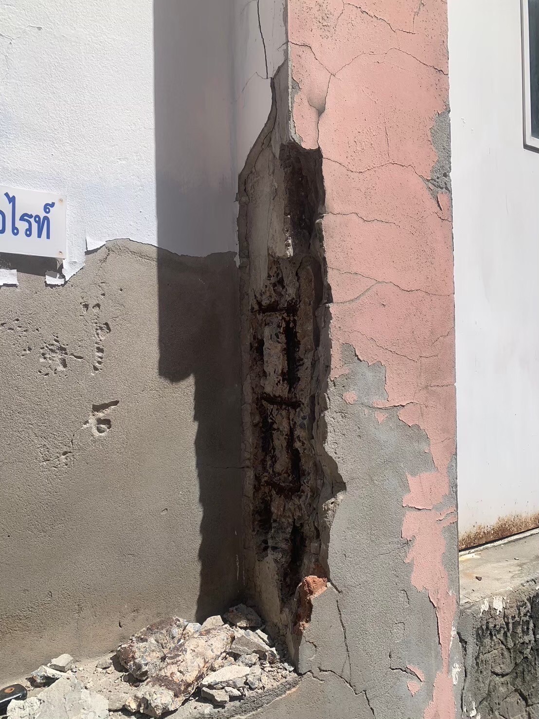 งานซ่อมโครงสร้างเสา หอพักพยาบาลบางระมาด รพ.ศิริราช