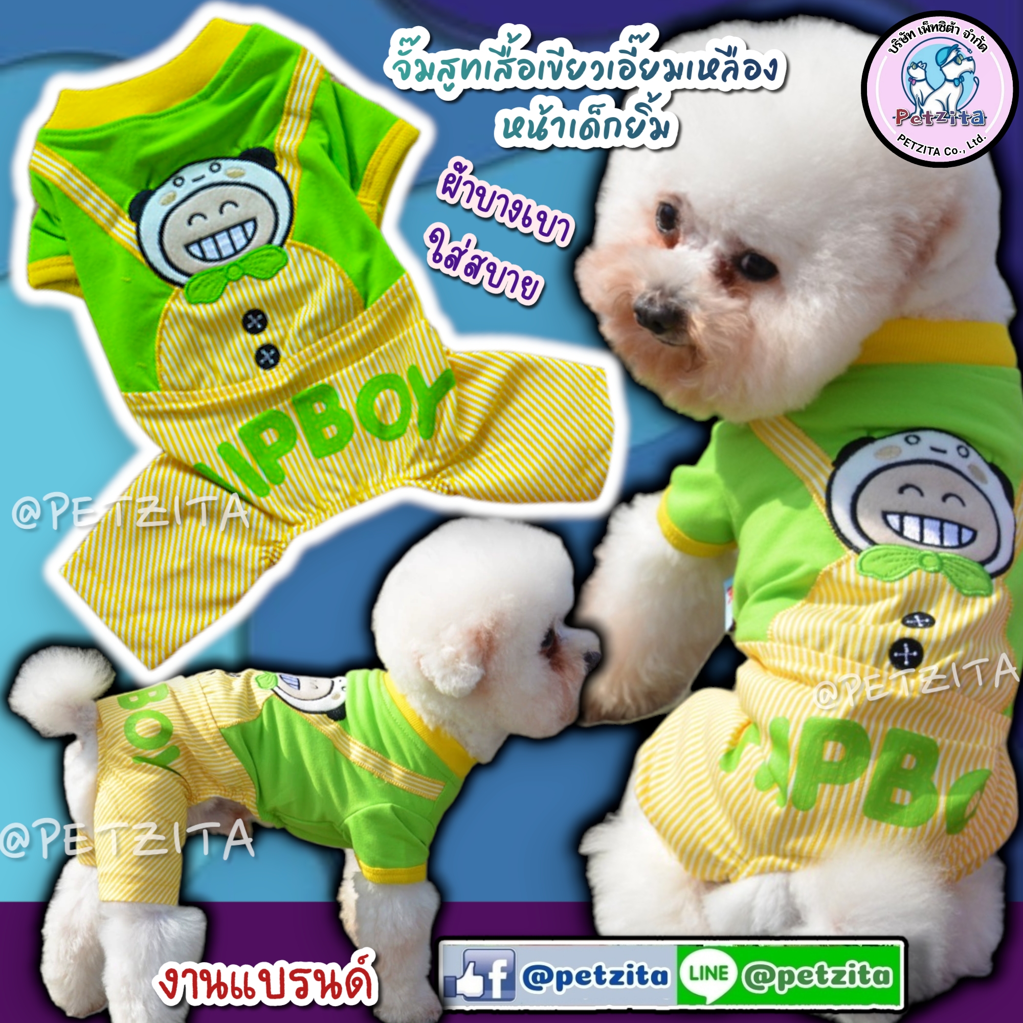 🇹🇭พร้อมส่ง🇹🇭 จั๊มสูทเสื้อเหลืองเอี๊ยมเขียวลายหน้าเด็กยิ้ม 😁 เสื้อสุนัข ชุดหมา เสื้อแมว สำเนา