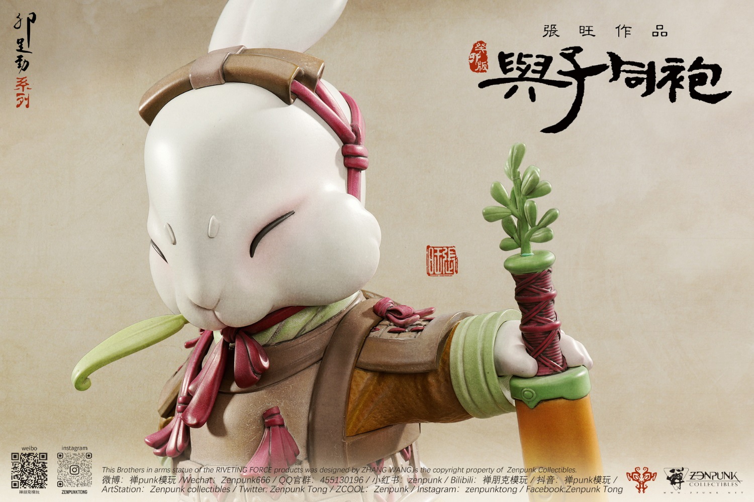 [สั่งจอง] Zenpunk ： The Riveting Force series- Zhang Wang 【Brothers in arms】