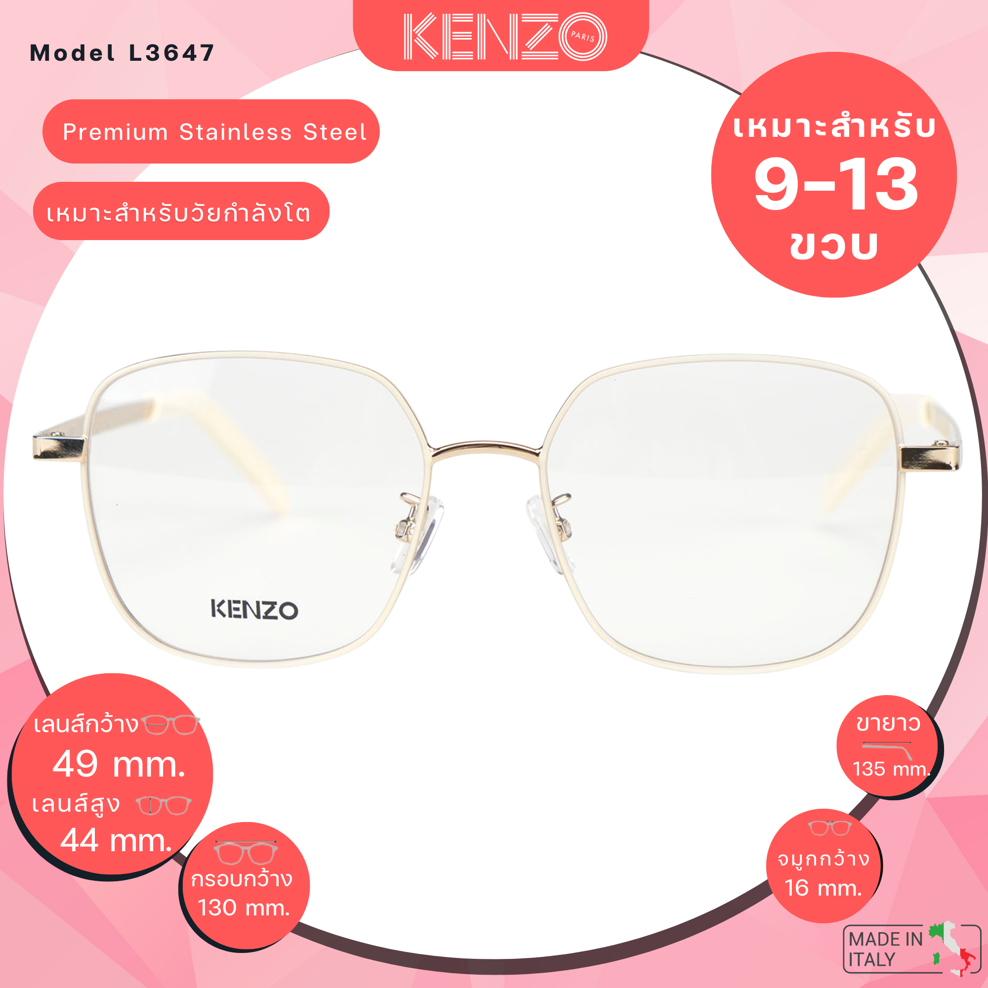 แว่นเด็ก KENZO KZ5169UK 021 Gold-White