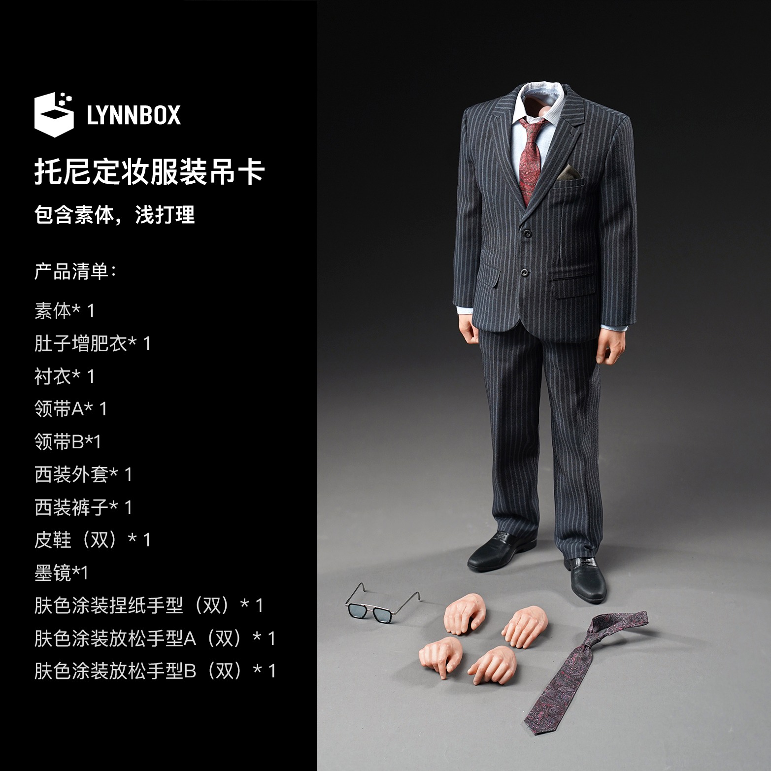 [สั่งจอง]LYNNBOX 1/6 (เฉพาะเซตชุด + บอดี้ ไม่รวมหัว)