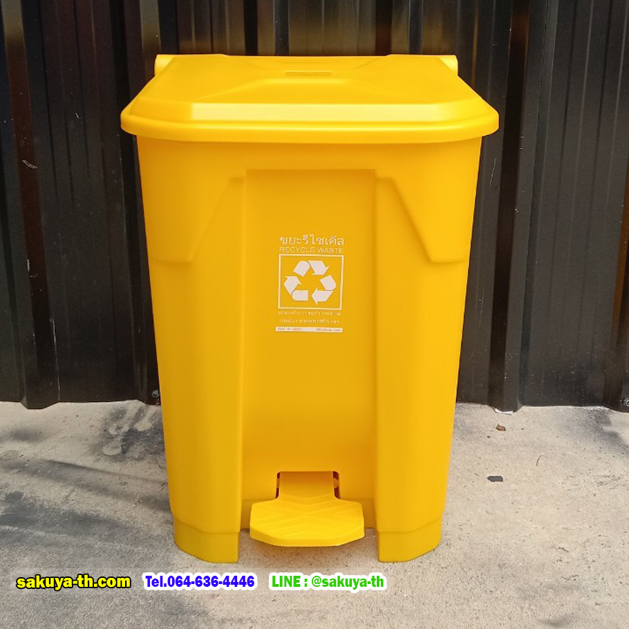ถังขยะแยกประเภท เท้าเหยียบ ทรงเหลี่ยม 65 ลิตร