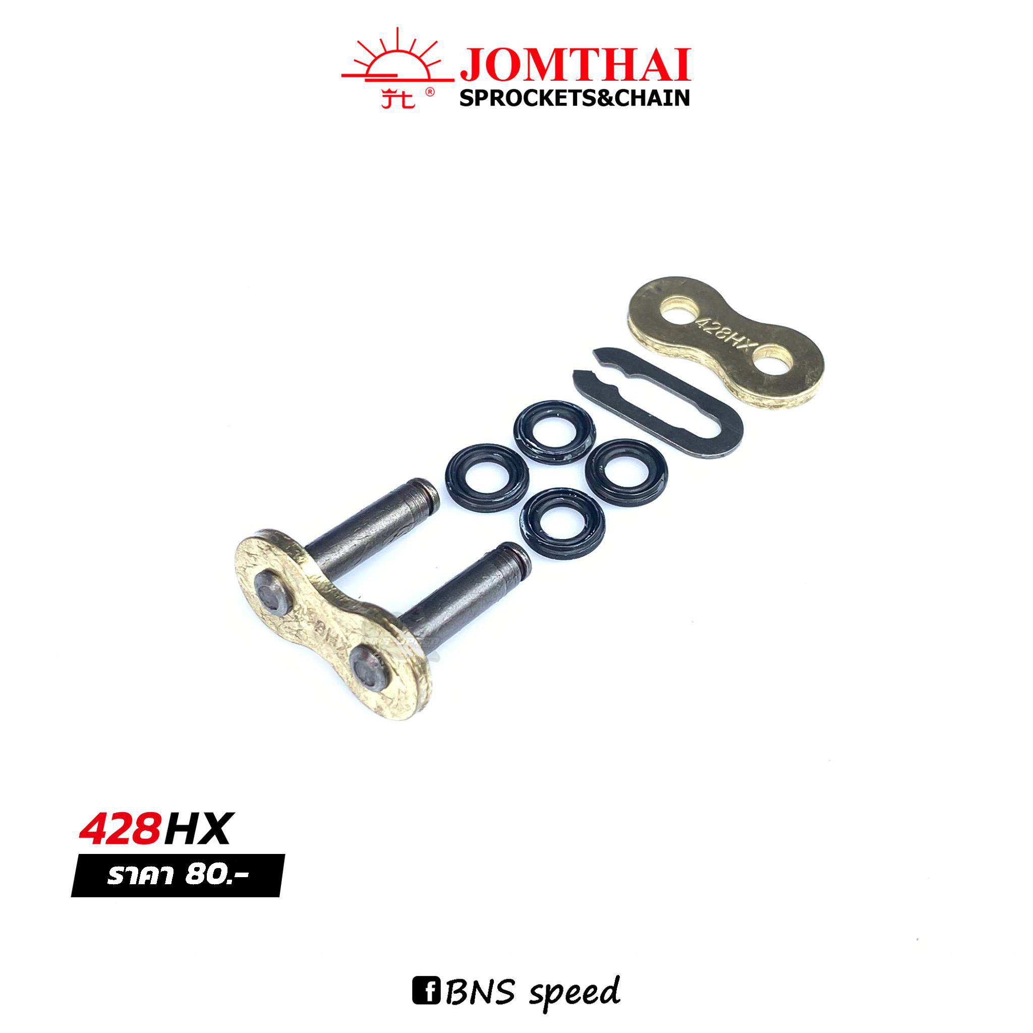 ข้อต่อโซ่ Jomthai 428HX สีทอง