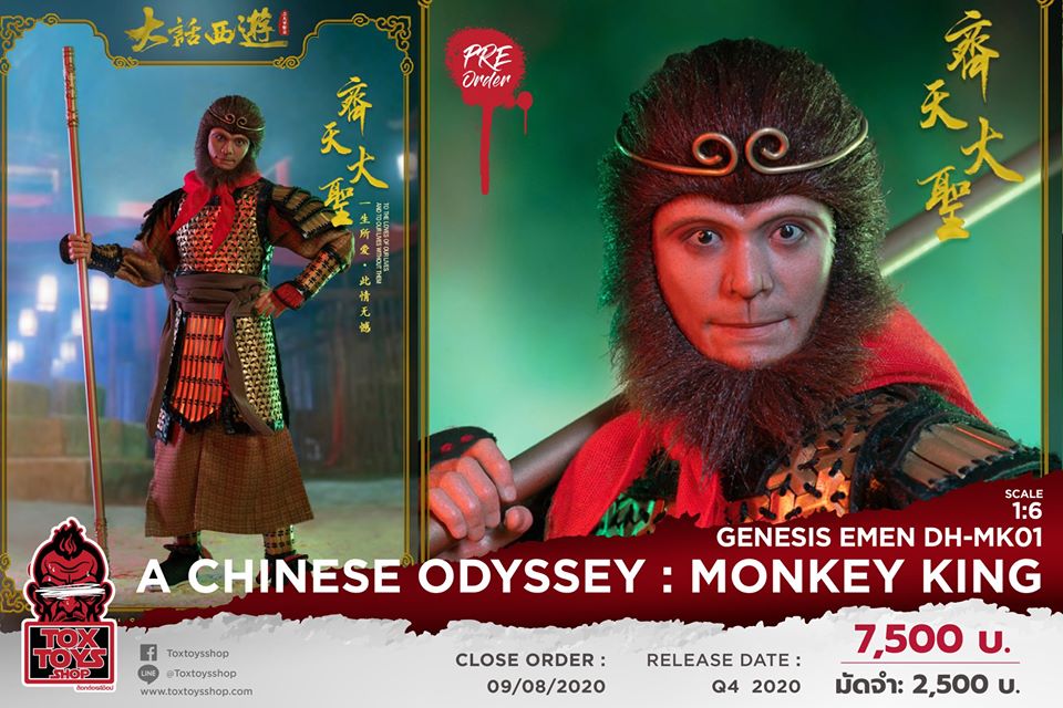 [สั่งจอง]Genesis Emen DH-MK01 1/6 A Chinese Odyssey : Monkey King