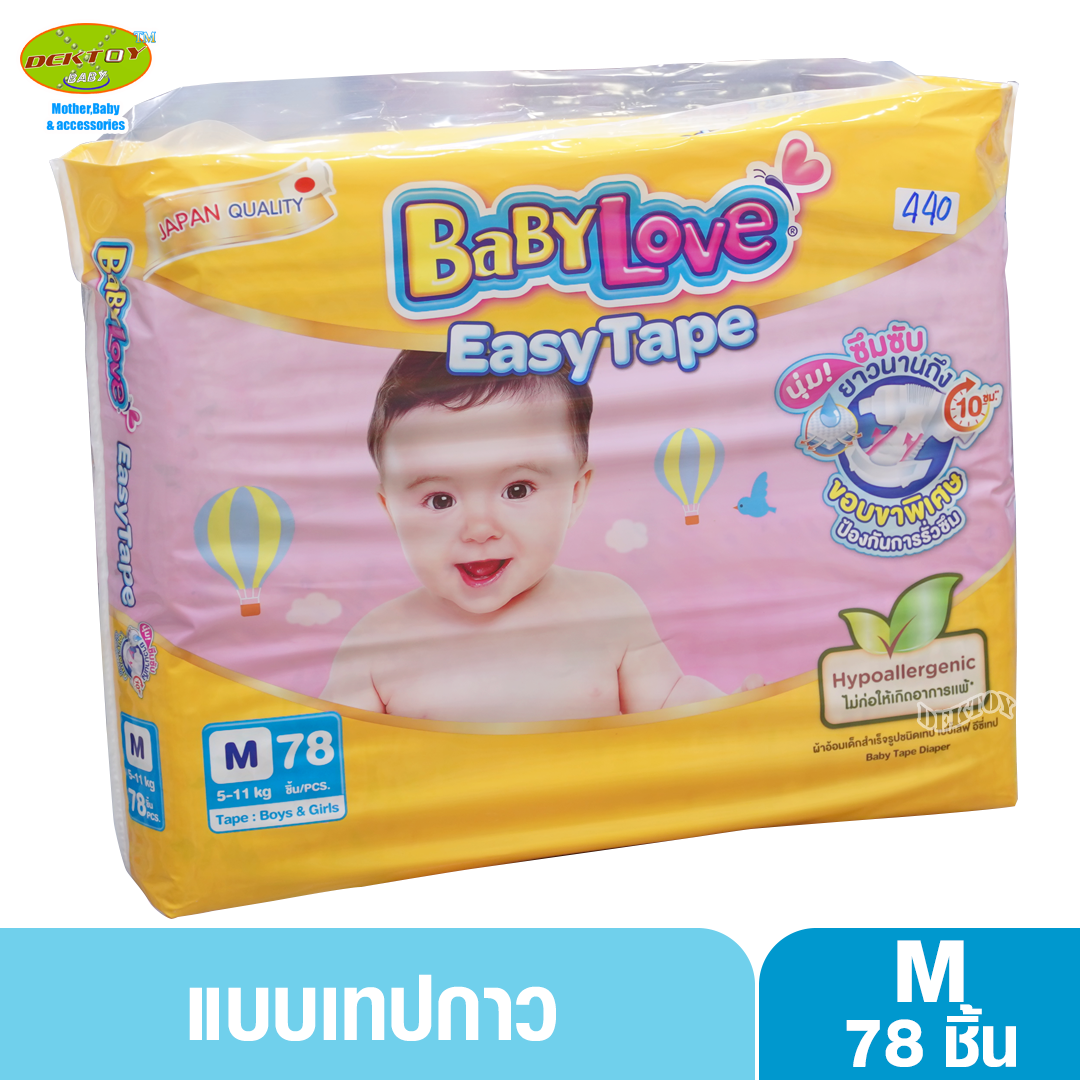Babylove Easy tape ผ้าอ้อมเด็ก เบบี้เลิฟ อีซี่ เทป ขนาดเมก้า ไซส์M 78ชิ้น