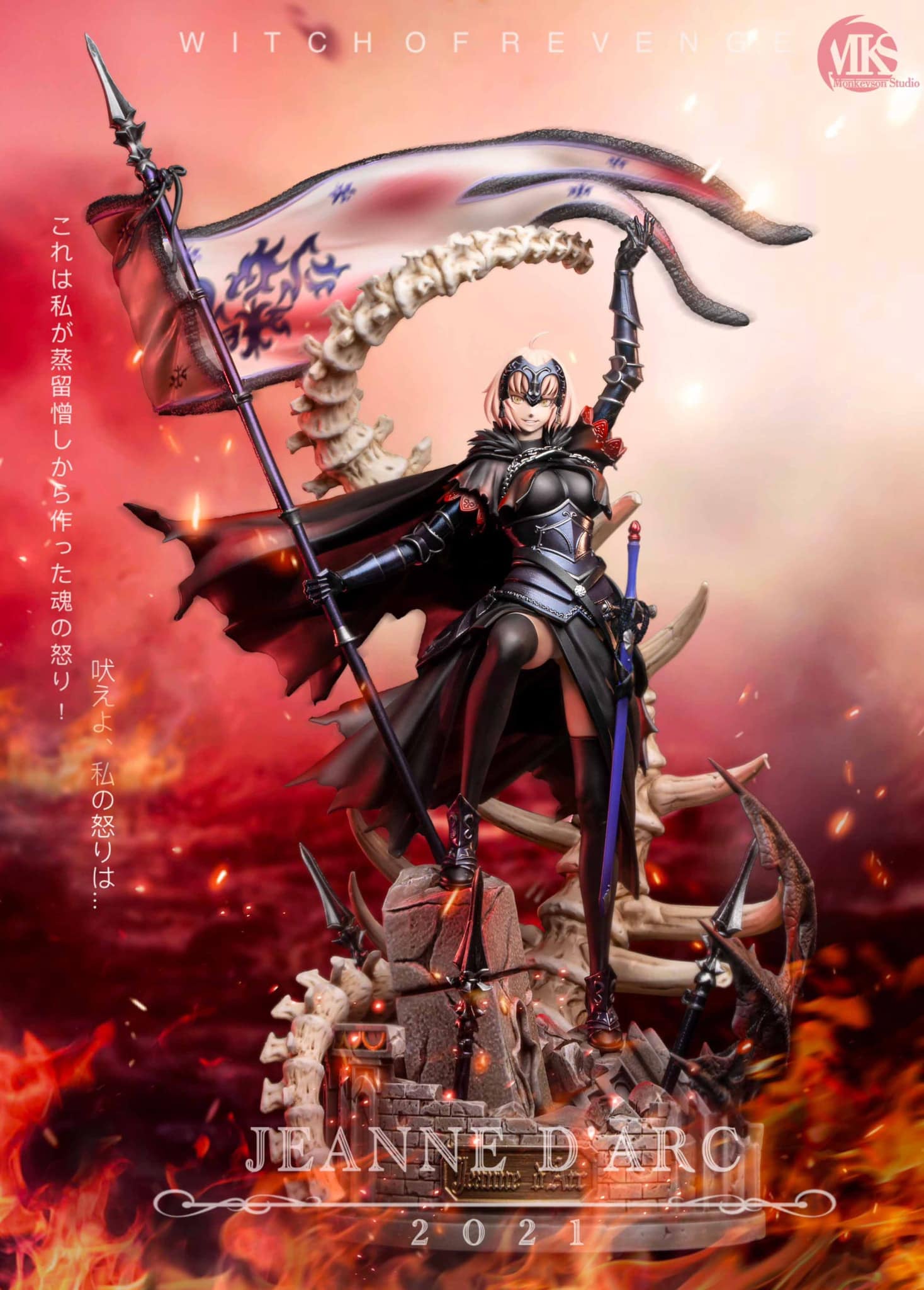 [สั่งจอง]MonkeySon Studio : Jeanne d’Arc (Alter) – Fate/Grand Order