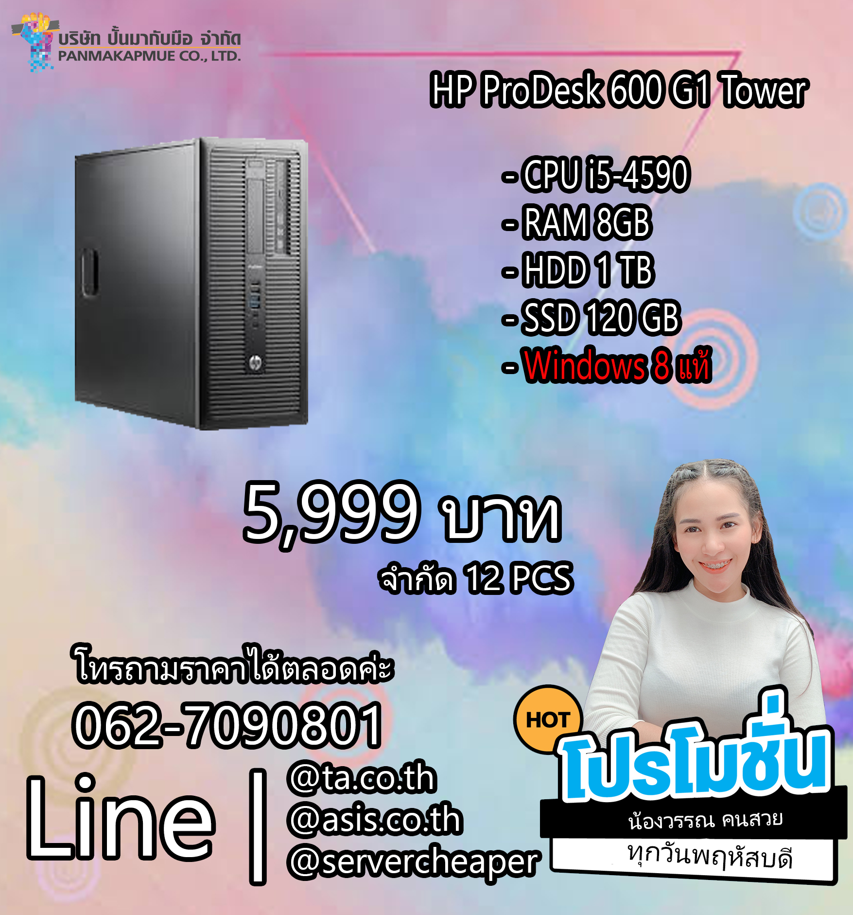 HP ProDesk 600 G1 Tower