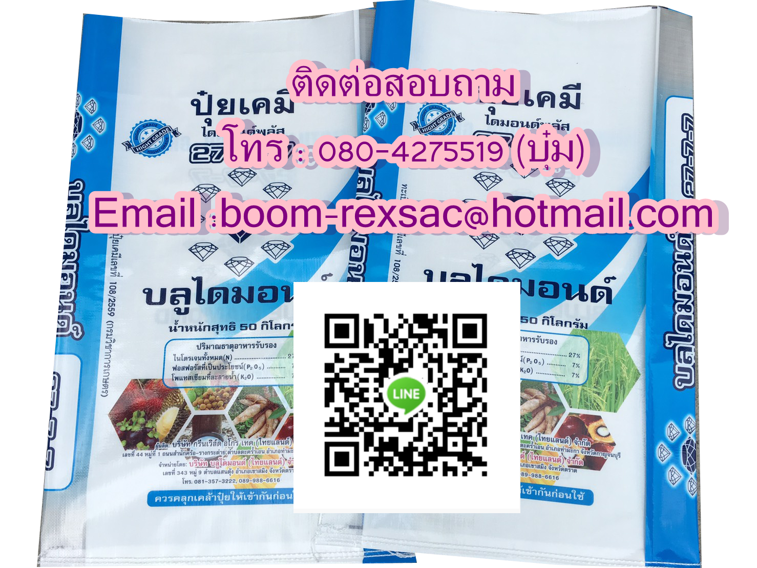 โรงงานผลิตกระสอบ,ถุงกราเวียร์,ถุงข้าว,ถุงปุ๋ย,ถุงดิน,ถุงอาหารสัตว์,โรงงานผลิตถุงกราเวียร์.โรงงานกระสอบ