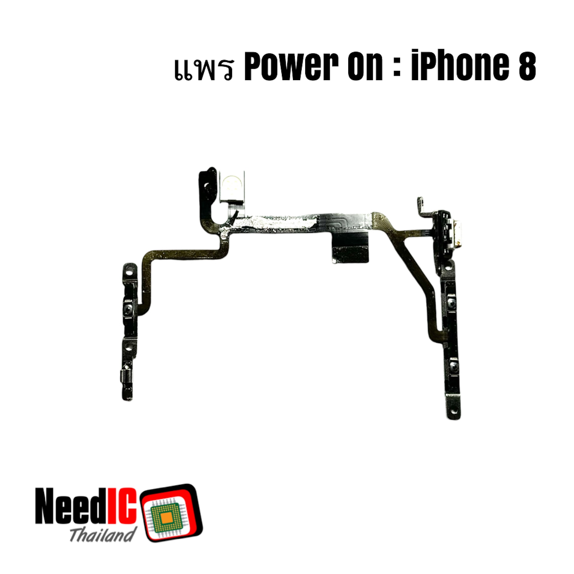 แพร Power On สำหรับ iPhone 8