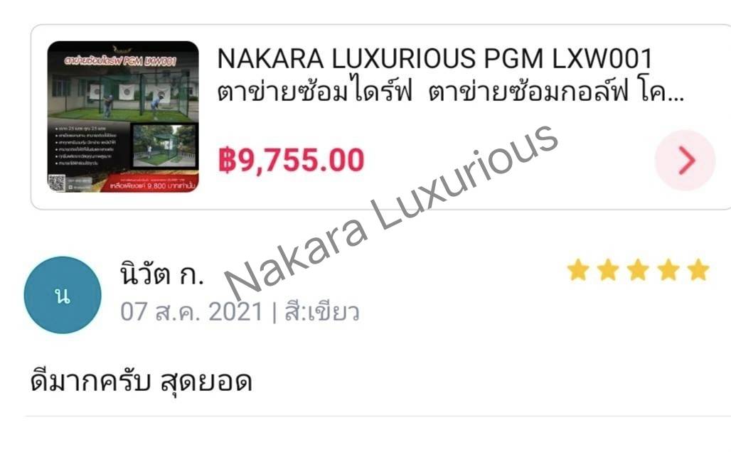 Drive Practice Net ตาข่ายซ้อมไดร์ฟ PGM LXW001 ขนาด 3M x 3M ขนาดใหญ่มาก แข็งแรงทนทาน ติดตั้งง่าย (ไม่รวมพรม Not including the mat)
