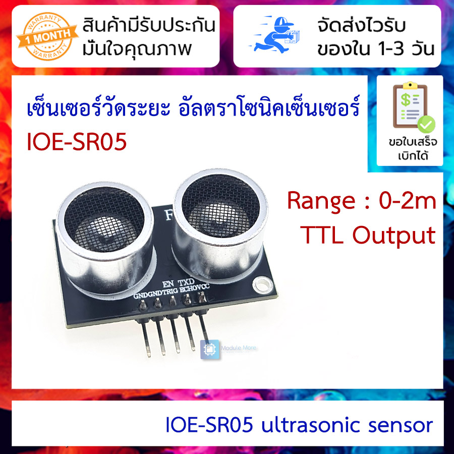 IOE-SR05 ultrasonic sensor ultrasonic ranging ultrasonic module TTL serial output