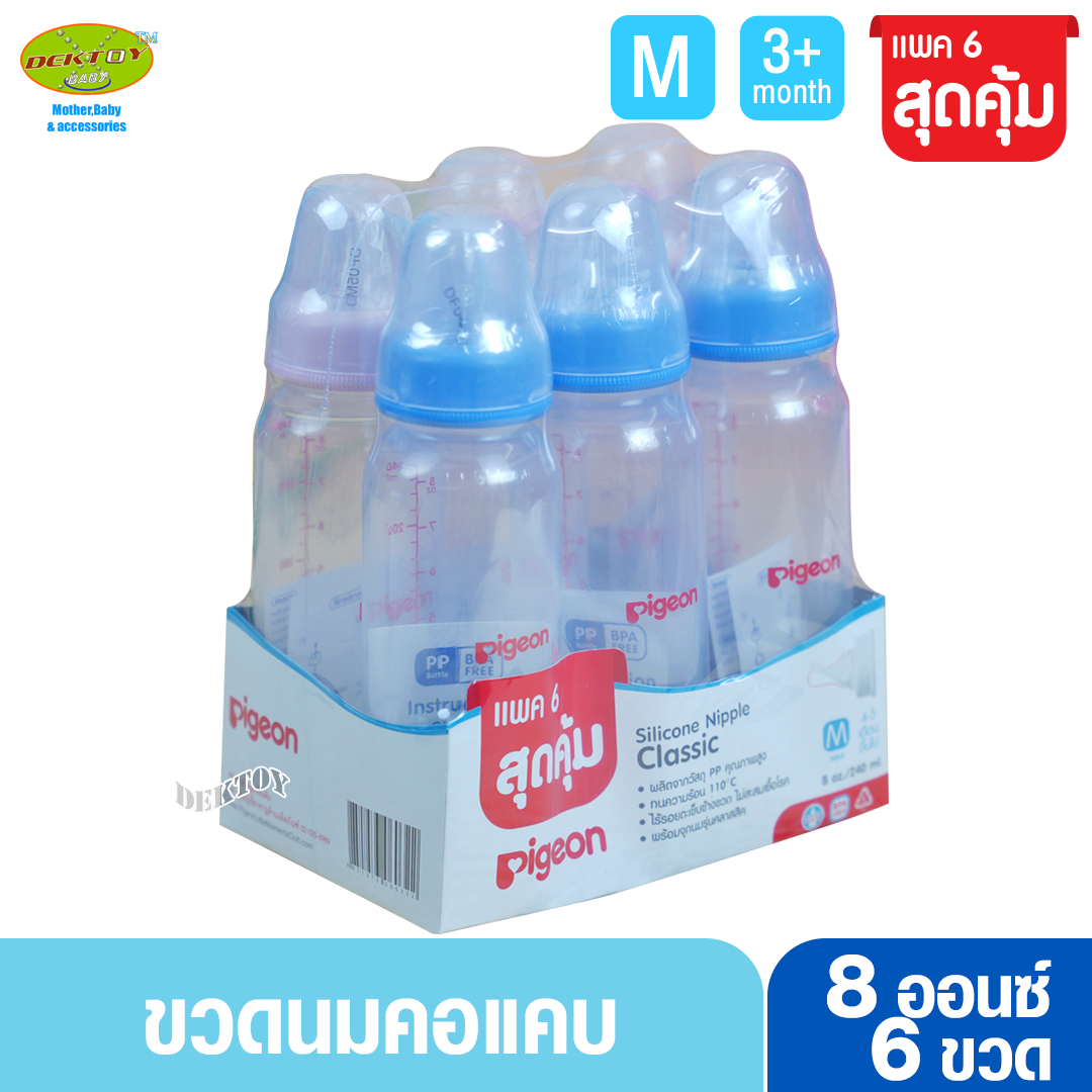 Pigeon พีเจ้น ขวดนมพีเจ้น PP 8 ออนซ์ คอมาตรฐาน พร้อมจุกนมคลาสสิค size M แพ็ค 6 ขวด