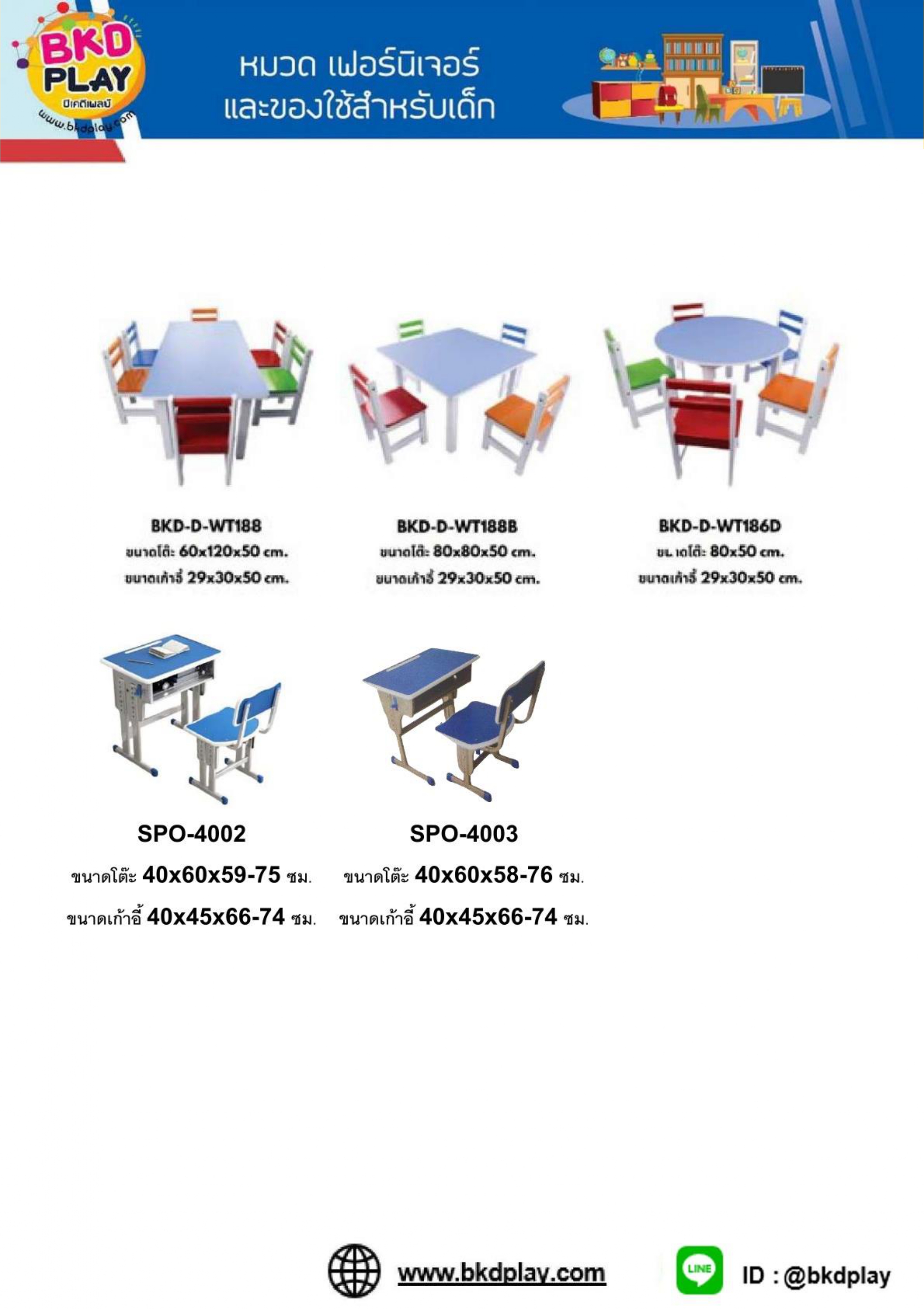cattalog แคตตาล็อครวม เครื่องเล่นสนาม เฟอร์นิเจอร์ บ้านบอลเด็ก ห้องบอลเด็ก นุ่มนิ่ม