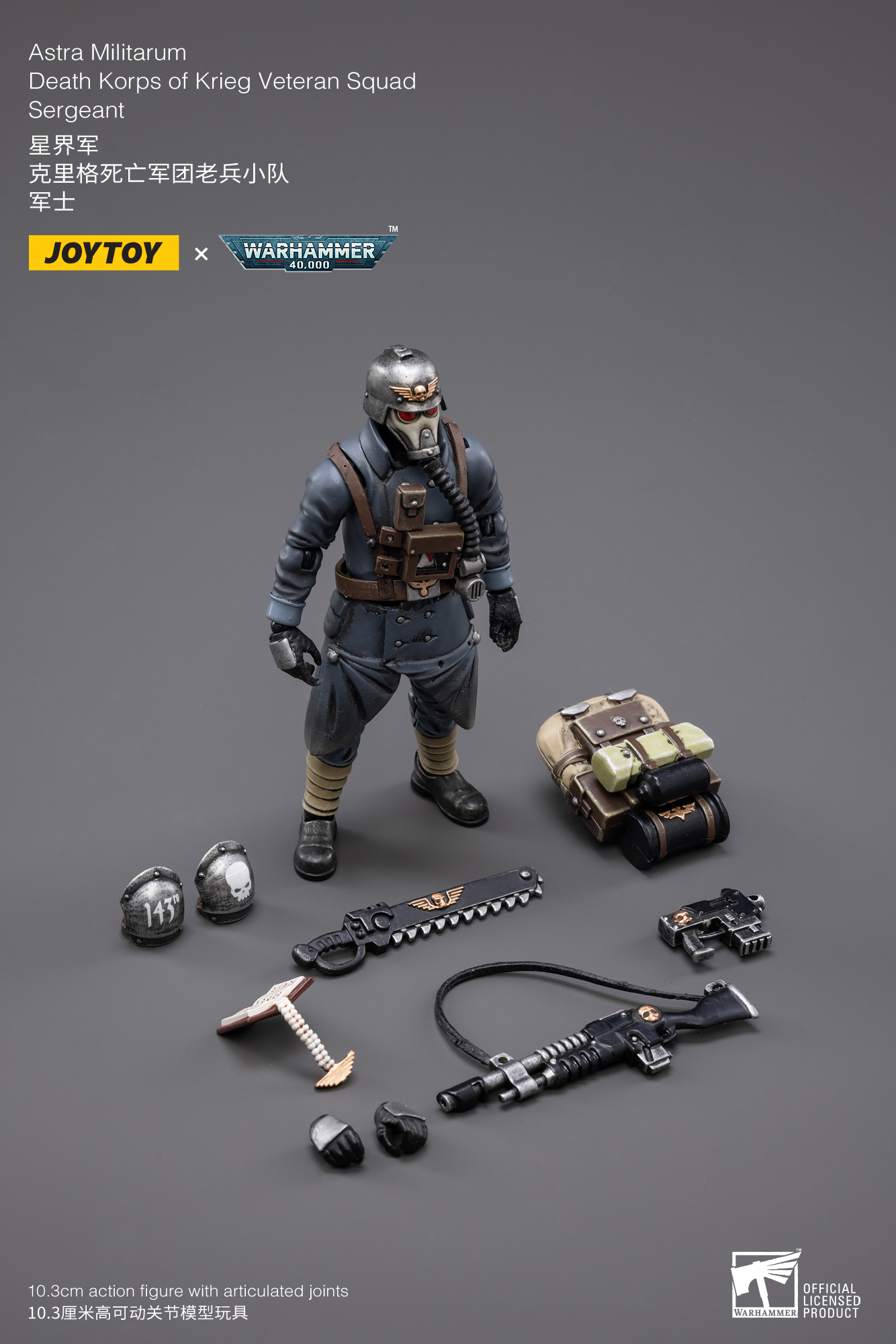 [สั่งจอง] Joy toy 1/18 : Astra Militarum Death Korps of Krieg Veteran Squad