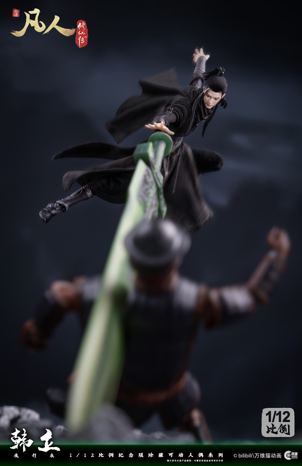 [สั่งจอง] Cosmic Creations 1/12 - CC9122 : Han Li (Stealth Costume)