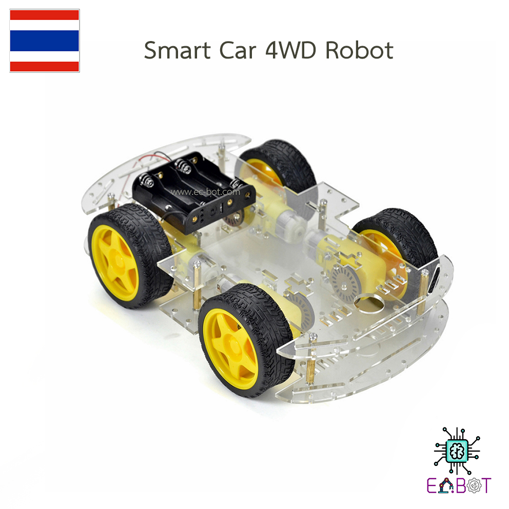 Smart car 4WD ขับเคลื่อน 4 ล้อ 2 ชั้น