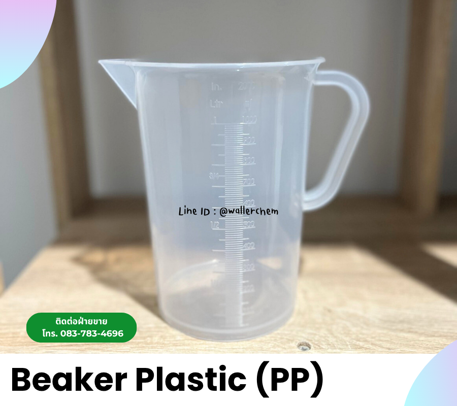 บีกเกอร์พลาสติกเเบบมีหูจับ ขนาด 1,000ml (Plastic beaker with handle)