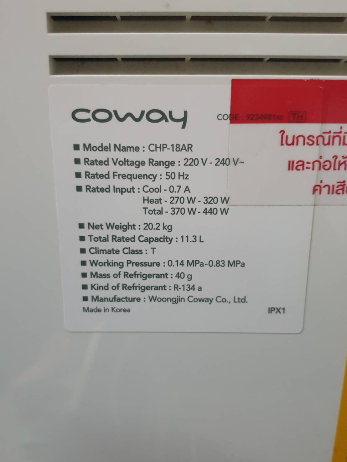 เครื่องกรองน้ำ Coway CHP-18AP ใช้งานปกติ สภาพดี