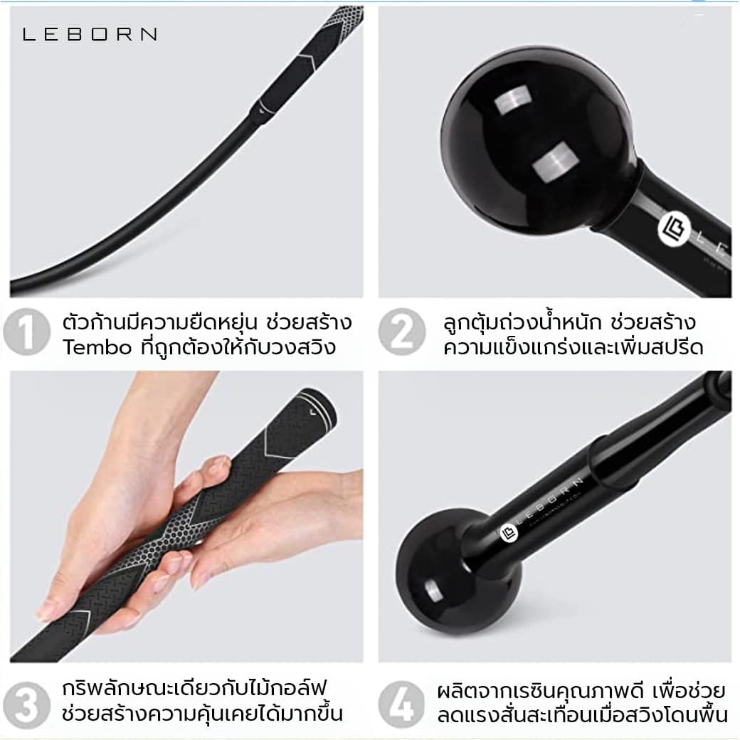 Leborn Swing Trainer