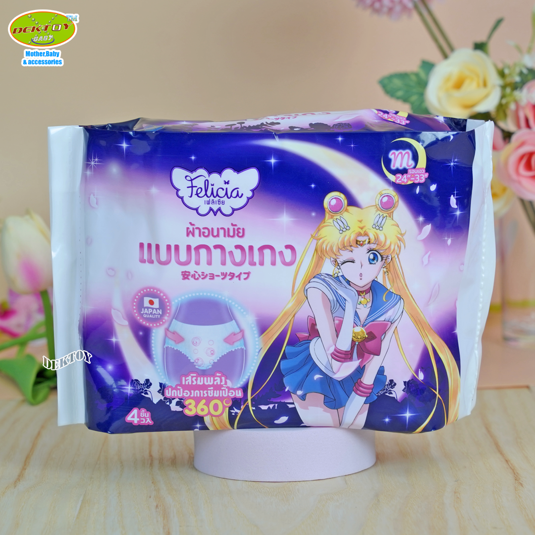 Falicia เฟลิเซีย ผ้าอนามัยแบบกางกาง 1ห่อ 4 ชิ้น ไซซ์ M 24-33 นิ้ว