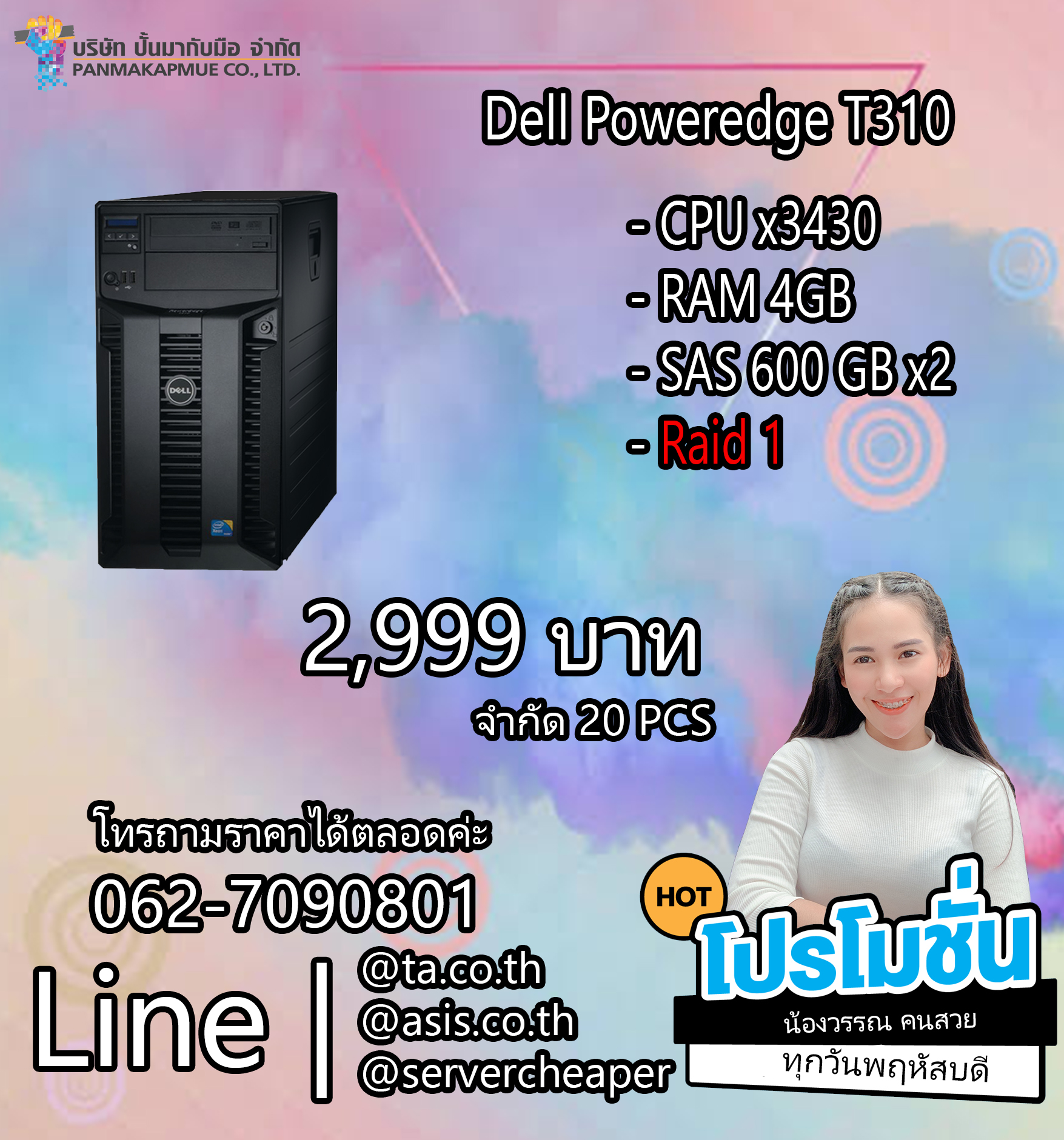 Dell Poweredge T310