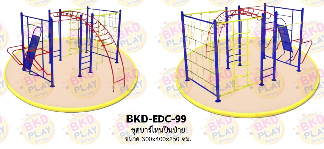 เครื่องเล่นสนามเหล็ก บาร์โหนปีนป่าย รุ่น BKD-EDC-99 ของเล่นสนาม ครุภัณฑ์สนามเด็กเล่น, สพฐ,โครงการโรงเรียนประชารัฐ เครื่องเล่นสนามกลางแจ้ง-ในร่ม โรงงานผลิตในไทย