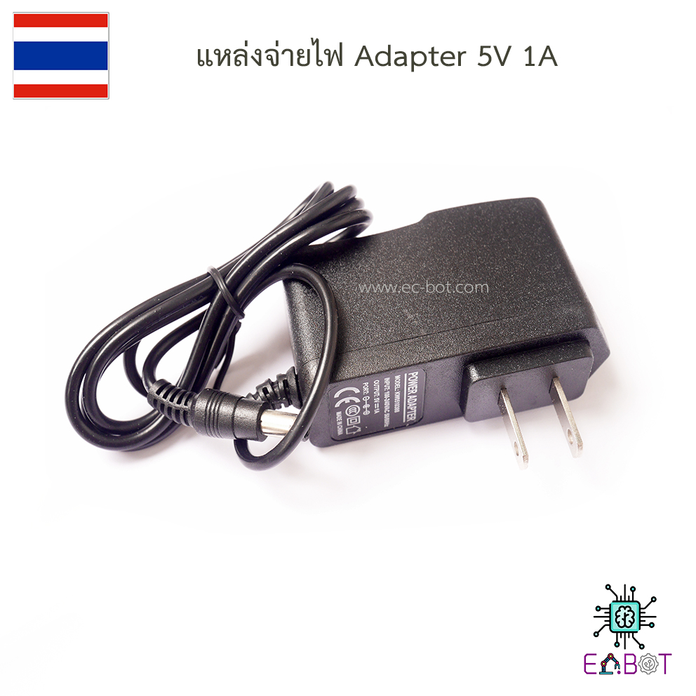 แหล่งจ่ายไฟ Adapter 5V 2A