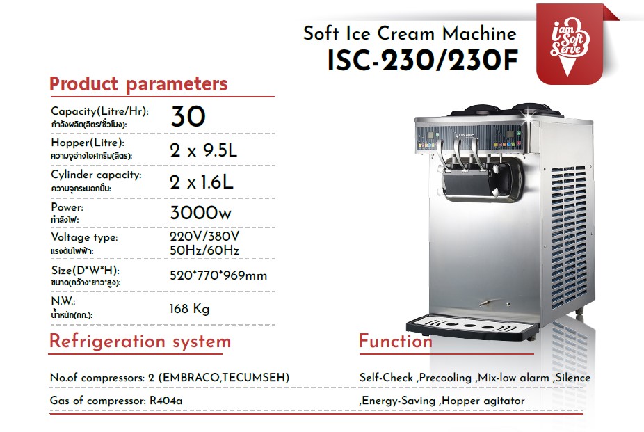 เครื่องทำไอศกรีมซอฟท์เสิร์ฟ Softserve รุ่น ISC-230 เครื่อง 3 หัวจ่ายประสิทธิภาพสูง แยกการทำงานสองฝั่ง