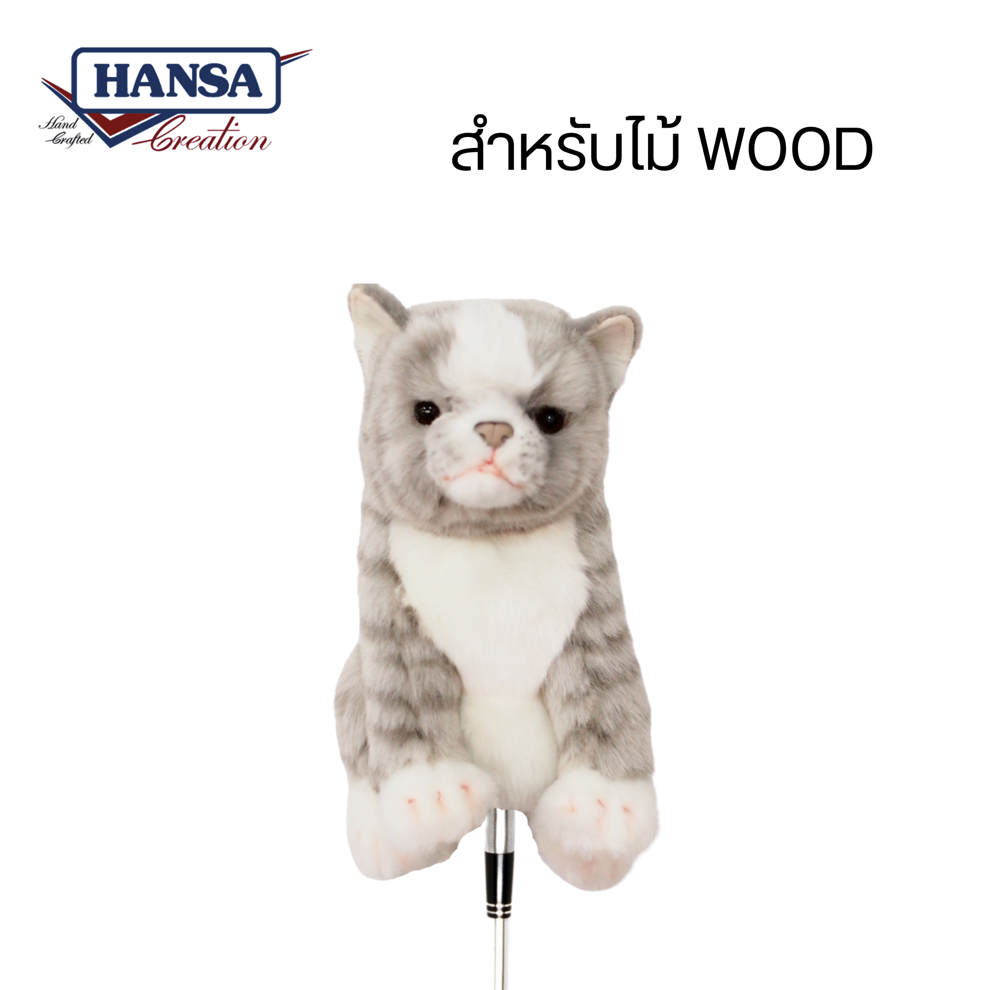 8265 Gray Cat Jacquard Golf Cover (Wood) 26cm.H