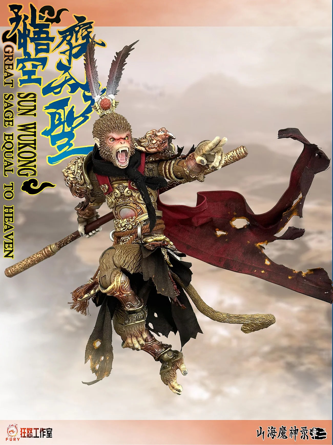 [สั่งจอง] Fury Toys 1/12 : The Monkey King Sun Wukong