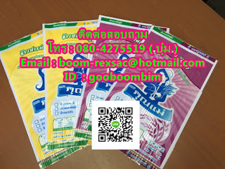 โรงงานผลิตถุงพลาสติก,โรงงานผลิตกระสอบ,ถุง LLDPE ,ถุงข้าวพลาสติก, ถุงข้าว 5 กิโล, ถุงข้าว1กิโล, ถุงข้าวเปลือกไก่, ถุงข้าวสาร, ถุงข้าว, กระสอบข้าวสาร,โรงงานผลิตถุงข้าวสาร