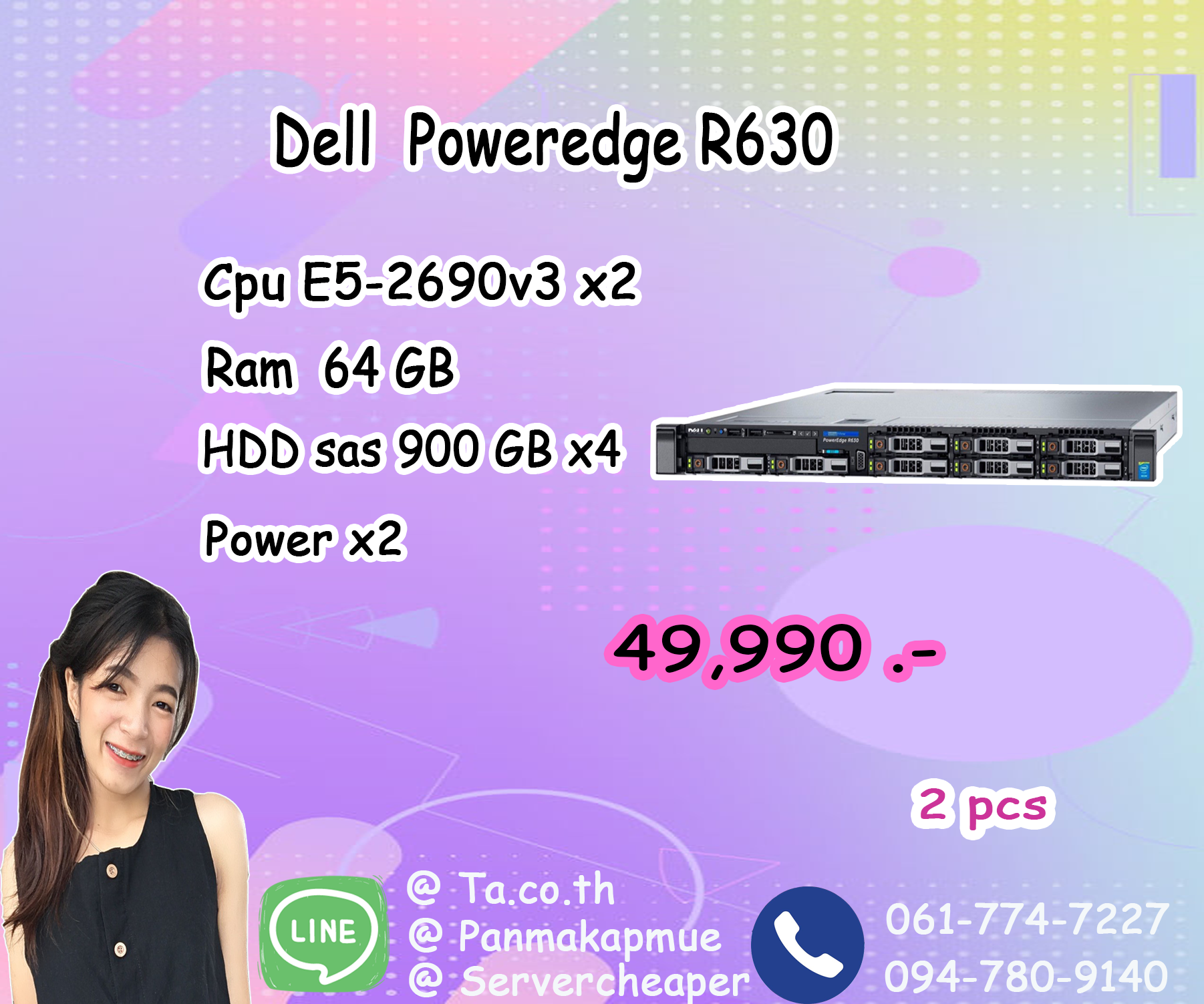 Dell PowerEdge R630