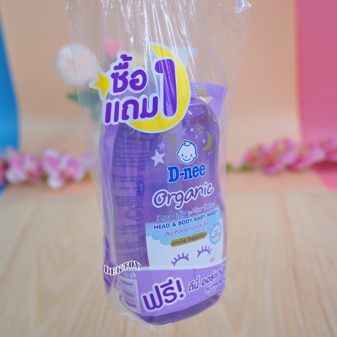 D-nee Organic Smile booster ดีนี่ ออร์แกนิค สไมล์ บูสเตอร์ ซีรีส์ สวีทดรีม สบู่เหลวอาบน้ำสระผม 800แถม350 มล. สีม่วง