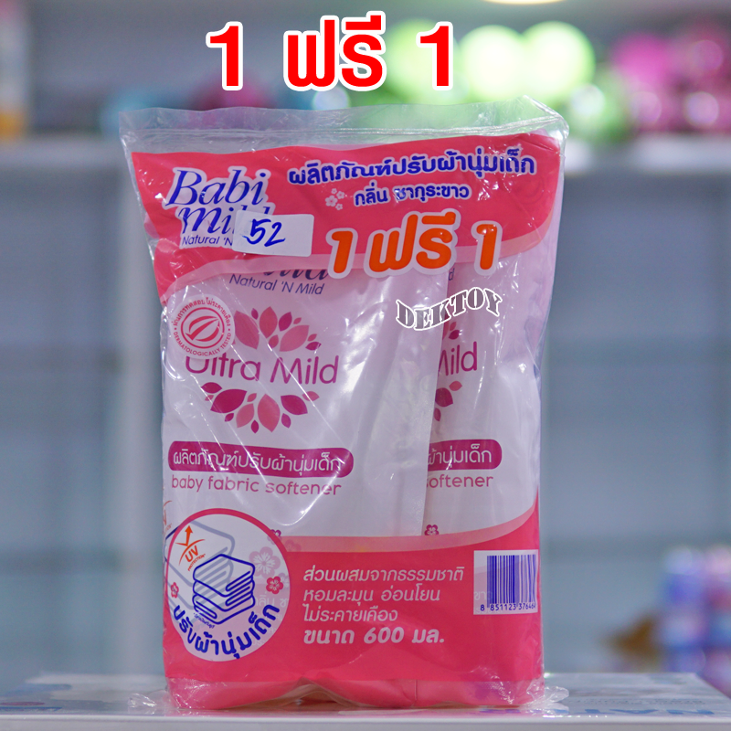 Babimild เบบี้มายด์ น้ำยาปรับผ้านุ่ม สูตรไวท์ซากุระ ถุงเติม 600 มล. 1แถม1