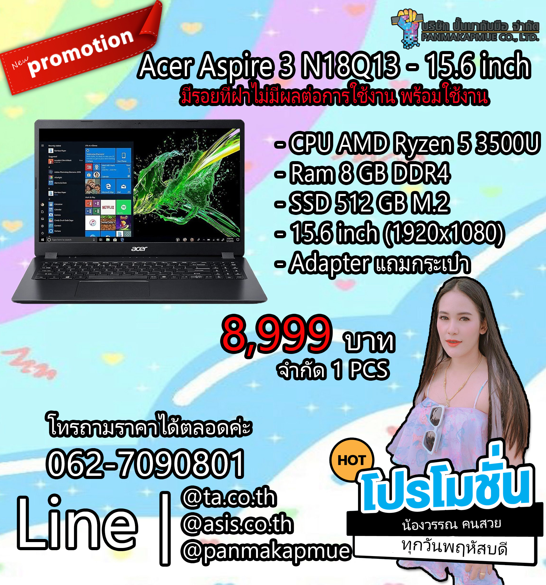 Notebook โน๊ตบุ๊ค Acer Aspire 3 N18Q13 - 15.6 inch มีรอยที่ฝาไม่มีผลต่อการใช้งาน พร้อมใช้งาน สินค้ามีประกัน