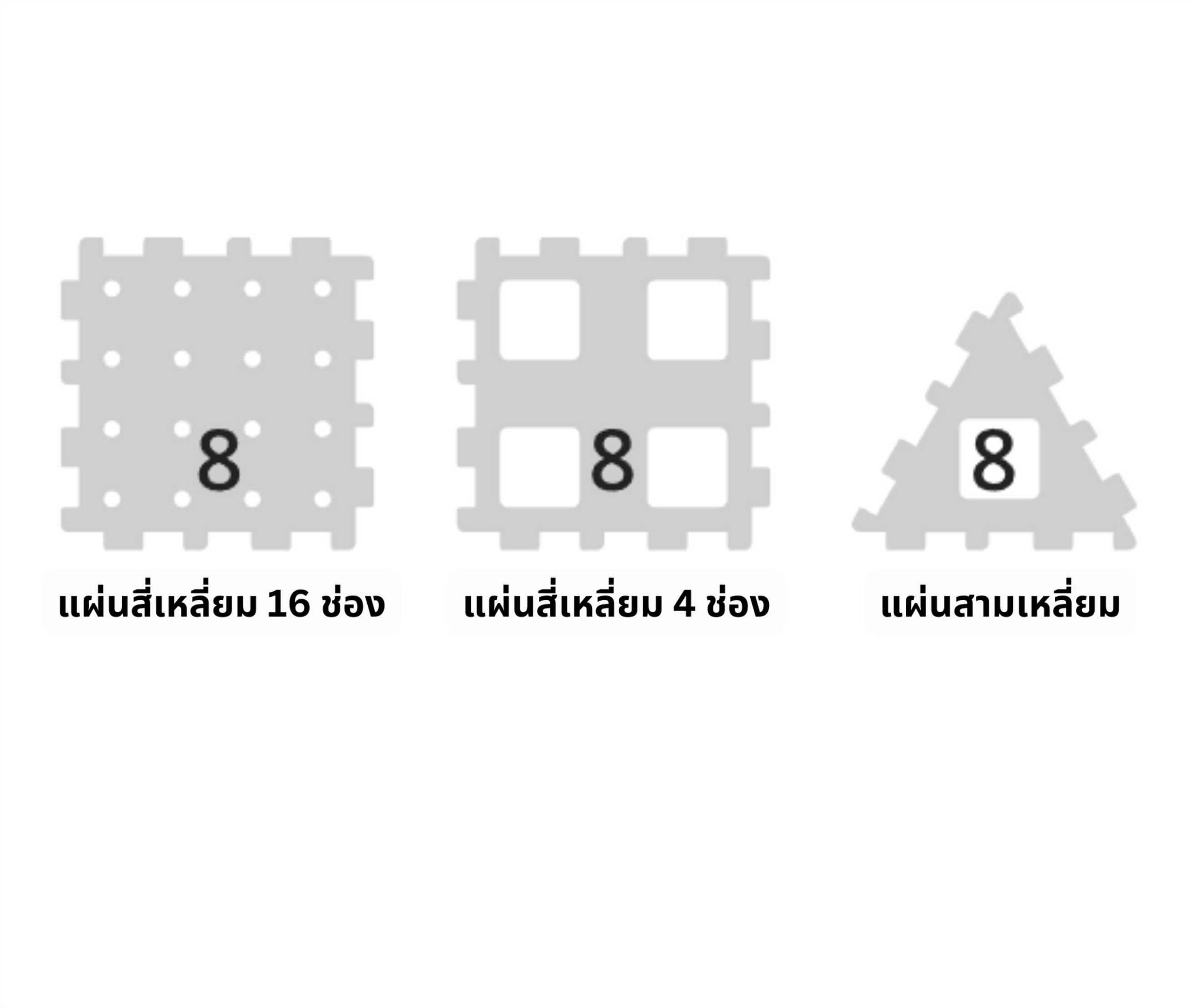 ตัวต่อวงล้อยักษ์ 24ชิ้น XL Polydron บล็อคสี่เหลี่ยม ตัวต่อใหญ่พลาสติกหนา โลโก้ยักษ์ ตัวต่อยักษ์ ของเล่นสนาม พร้อมส่ง