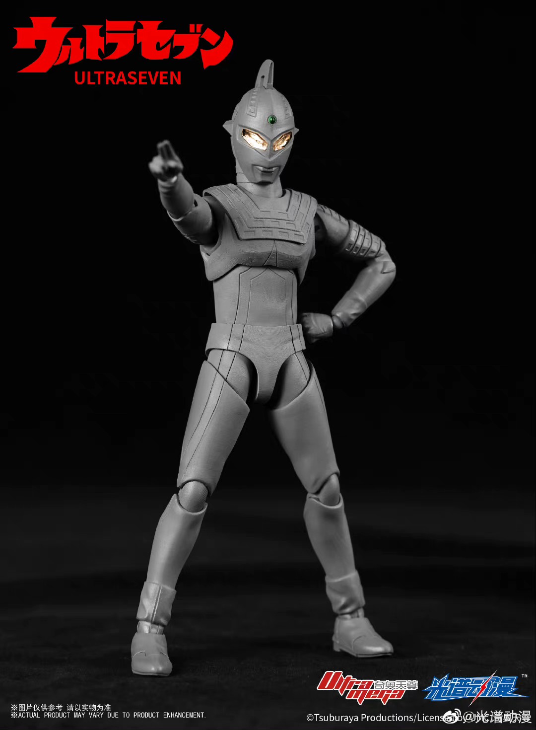 [สั่งจอง]Spectrum ACG 7" : Ultraman Seven