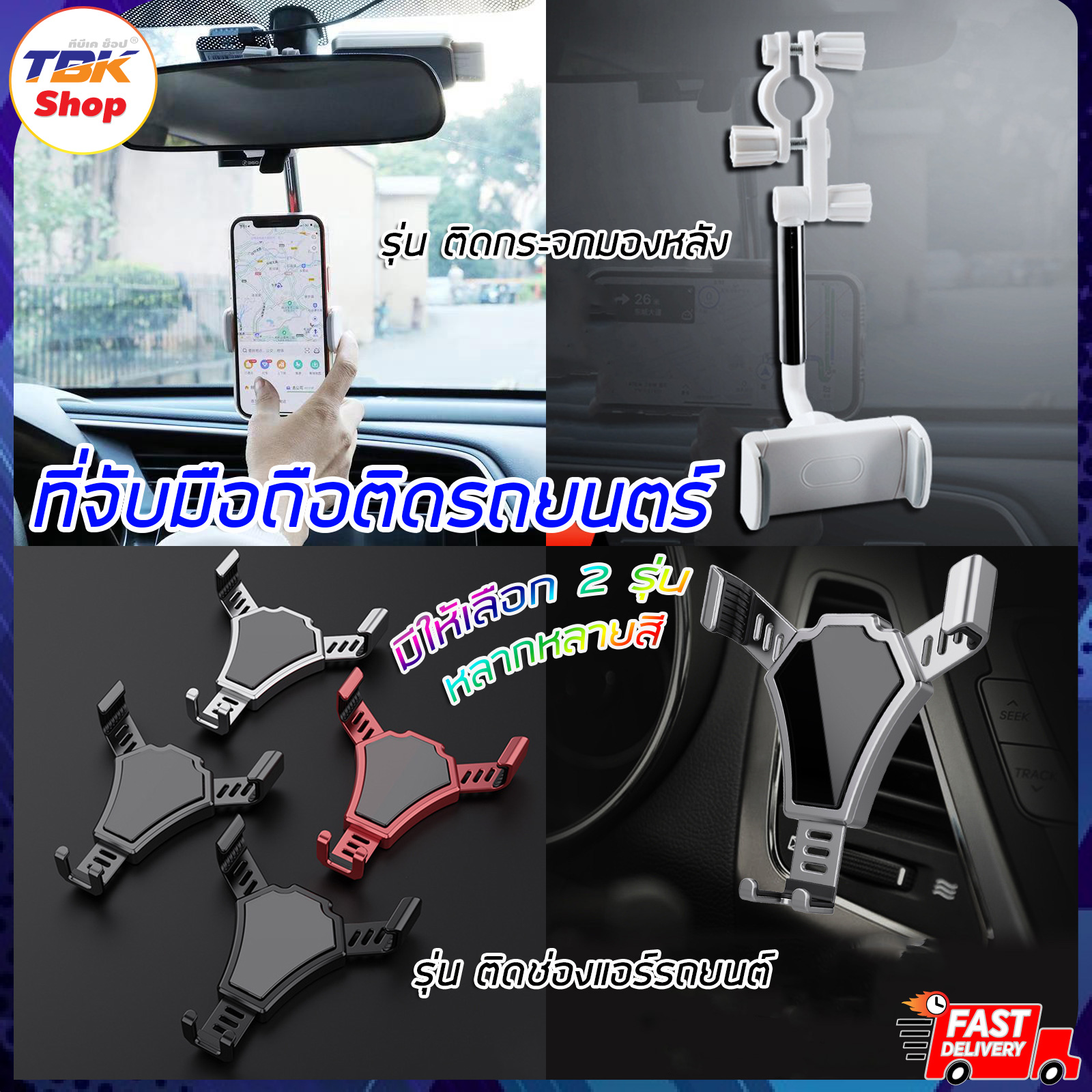 🔥Sale ลดราคา🔥 ที่จับมือถือ Set-2 ติดรถยนตร์ มี2รุ่น ช่องแอร์/กระจกมองหลัง ปรับหมุนได้ 360องศา วัสดุดแข็งแรง ดีไซน์สวยงาม