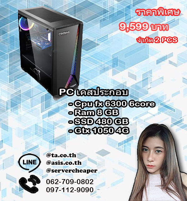 PC เคสประกอบ