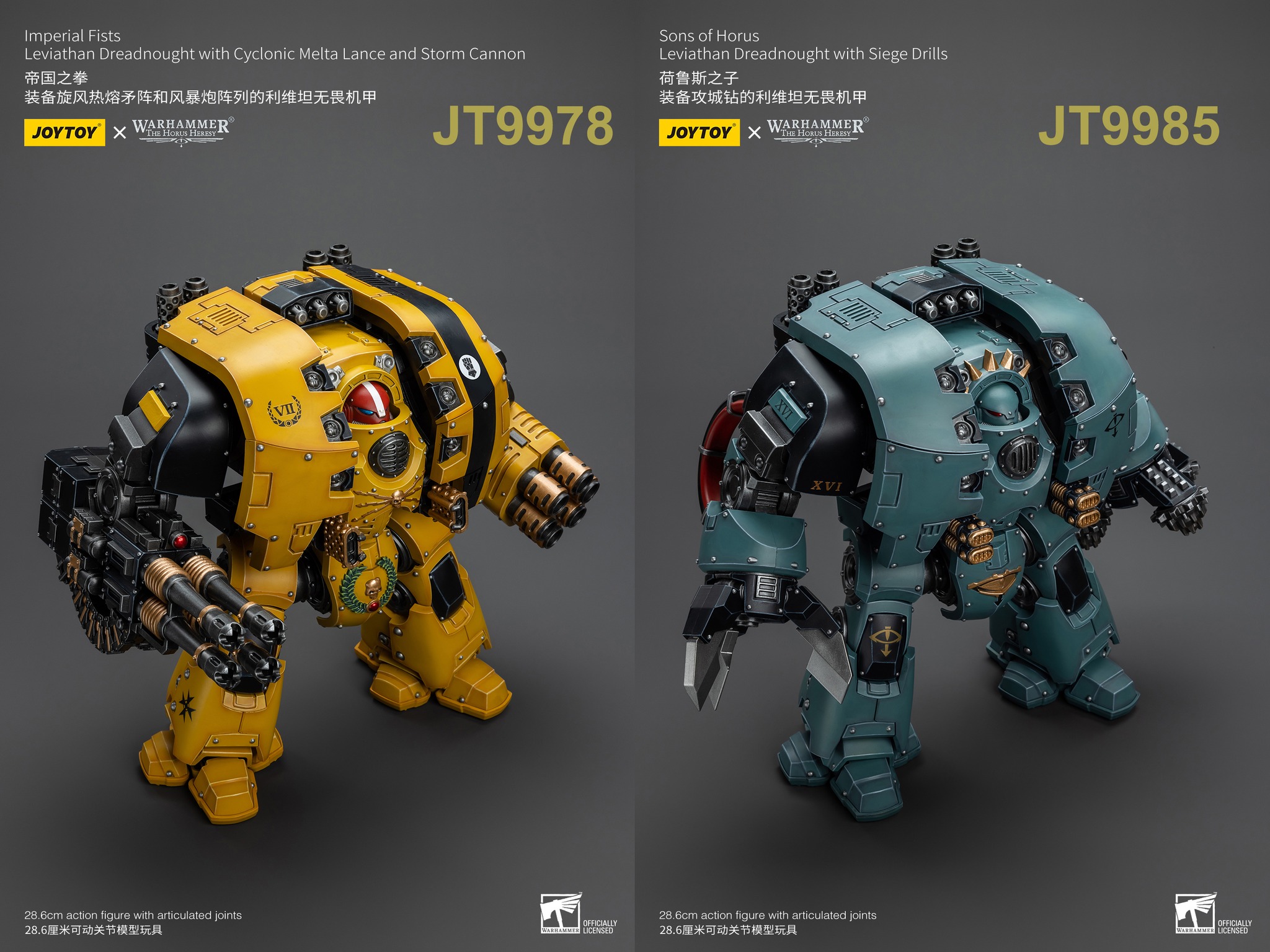 [สั่งจอง] Joytoy 1/18 : Warhammer The Horus Heresy