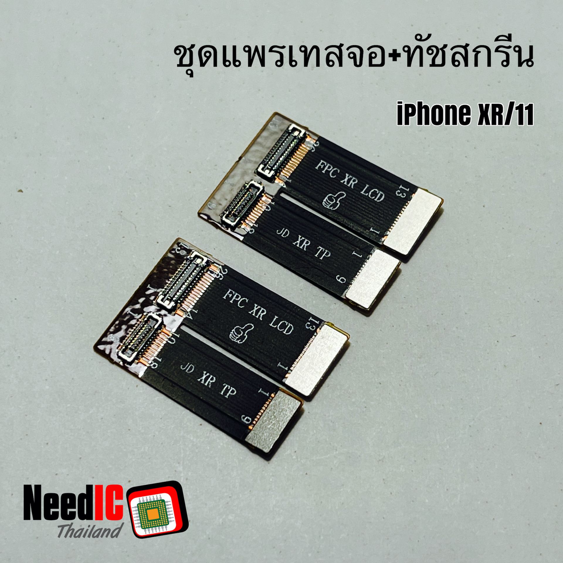 ชุดแพรเทสจอและทัชสกรีน สำหรับ iPhone XR/iPhone 11