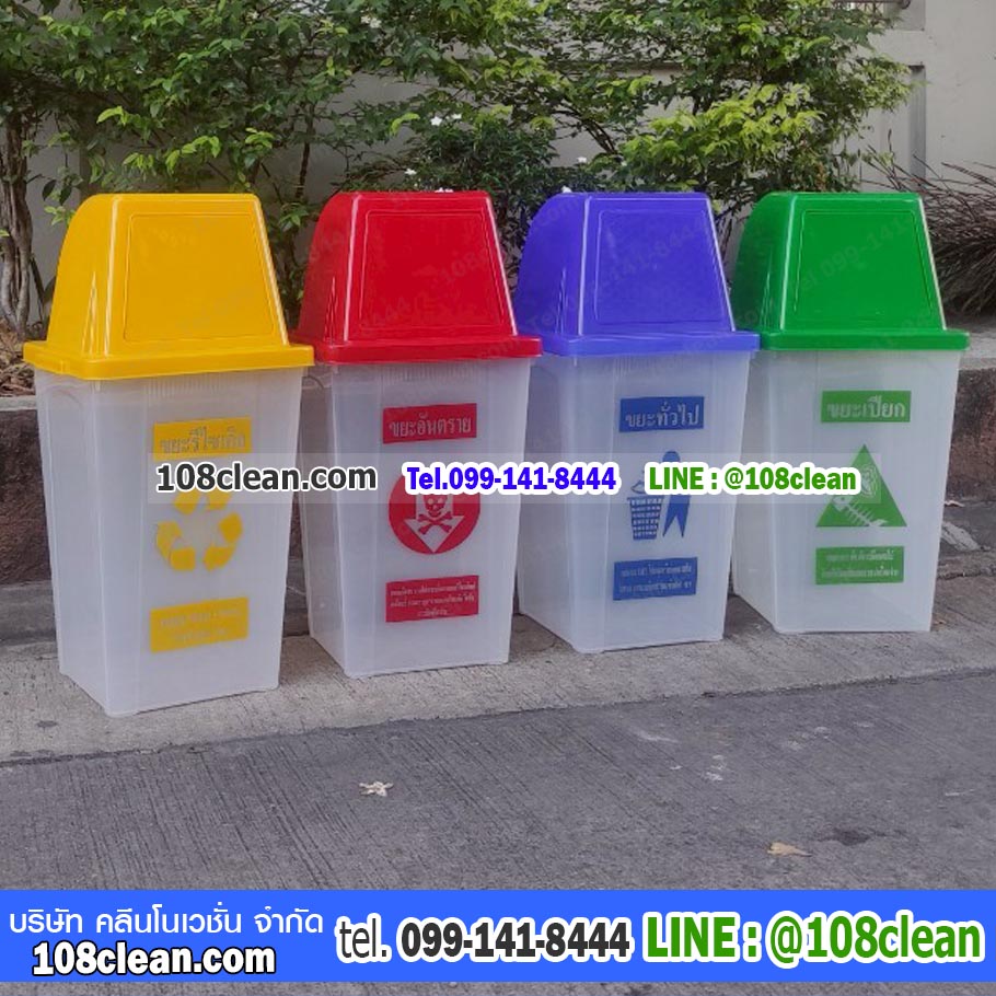 ถังขยะใส ทรงเหลี่ยม ฝาสี 1 ช่องทิ้ง 60 ลิตร