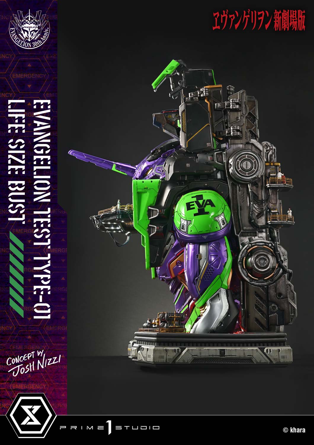 [สั่งจอง]Prime 1 Studio LSEVA-01: Evangelion Test Type-01 Life Size Bust (Concept By Josh Nizzi)