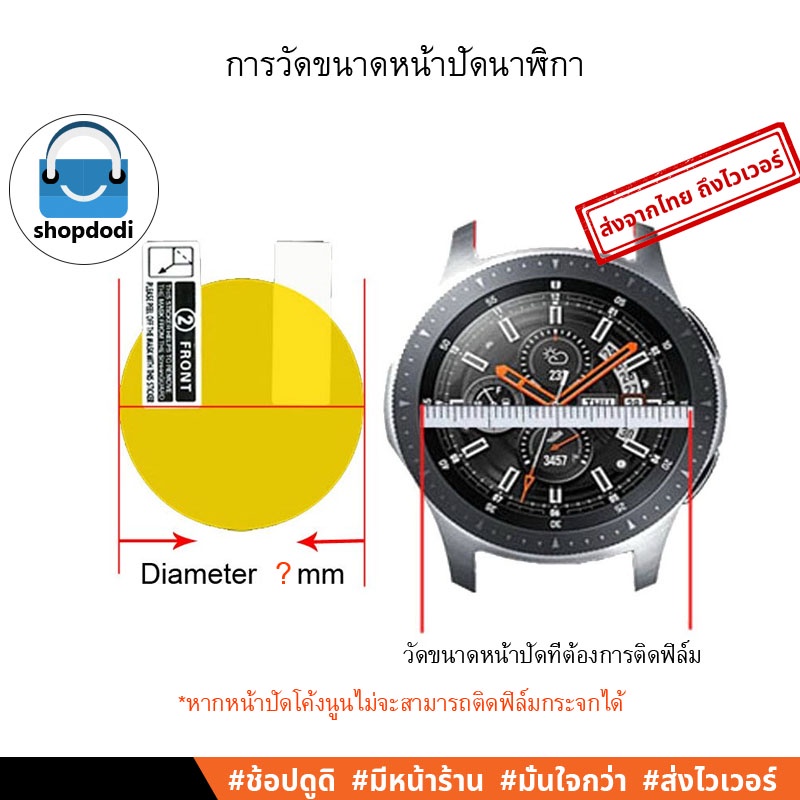 Shopdodi ฟิล์ม สำหรับ Garmin Vivomove Trend/ Vivomove Luxe/ Style/ Sport/ Vivomove HR/ Film ฟิล์มกันรอย