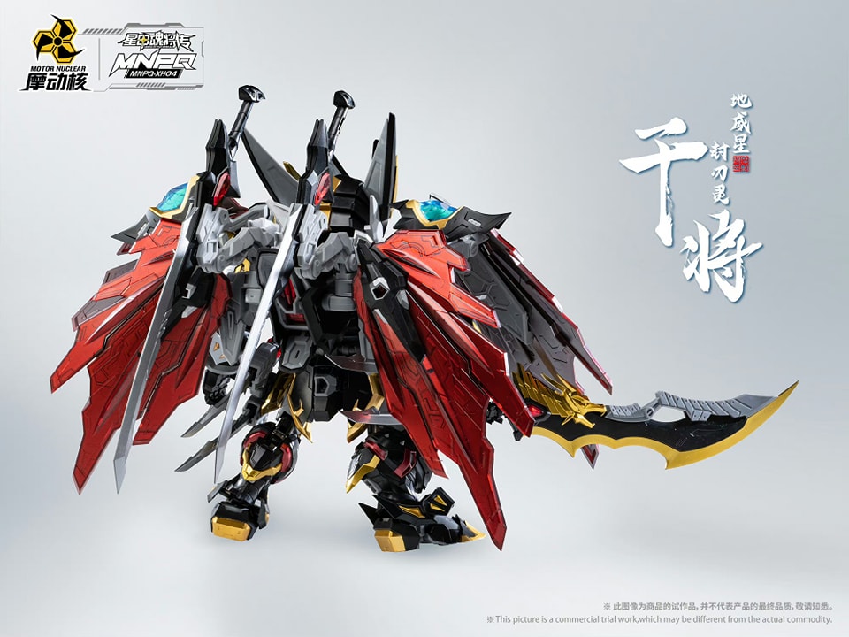 [สั่งจอง] Motor Nuclear - MNPQ-XH04 Mini Ganjiang