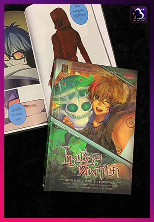 หนังสือการ์ตูน โซเชียลพิพากษา [punica x comico] เล่ม 3 – ฉบับ Limited Edition 4 สีทั้งเล่ม
