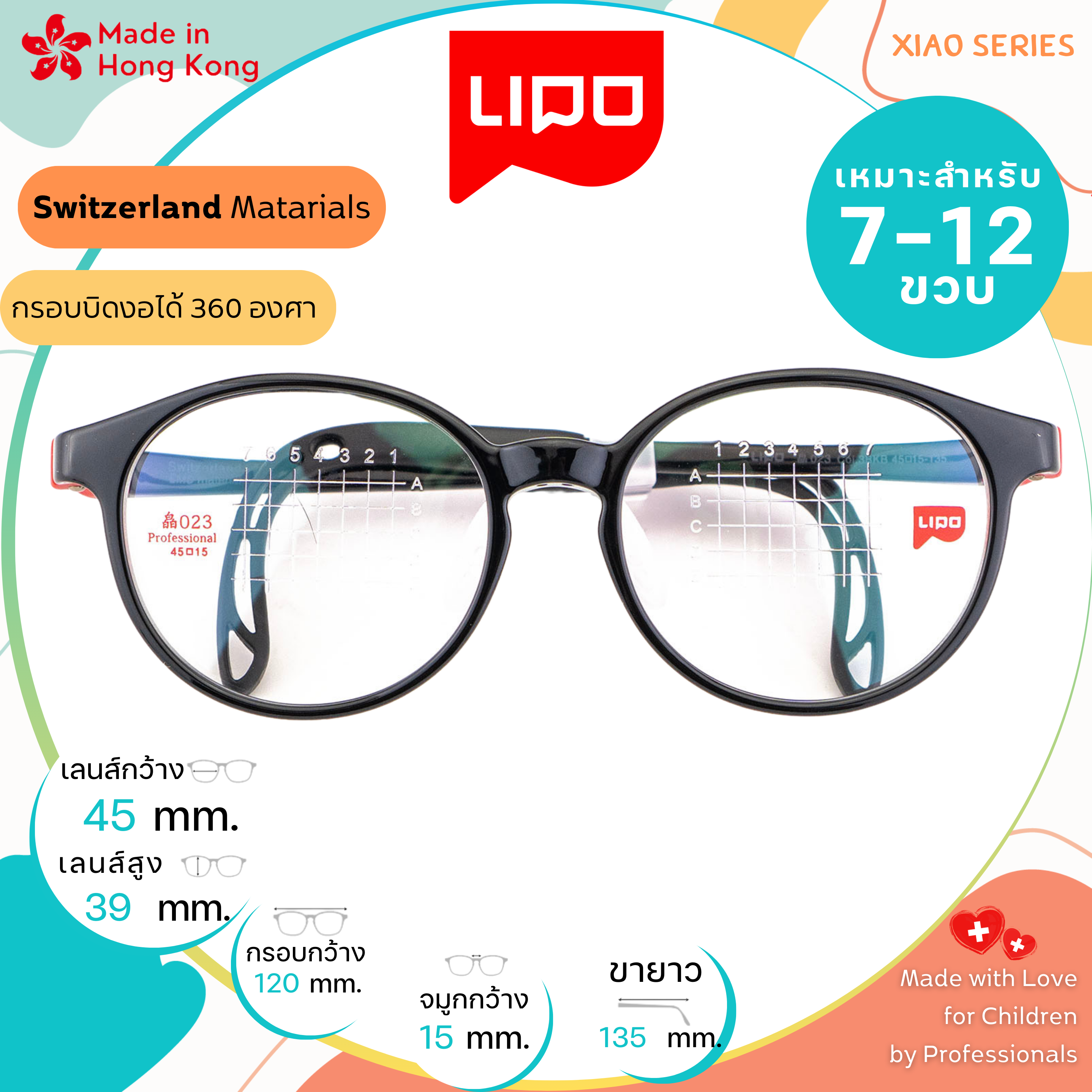 แว่นตาเด็ก LIPO รุ่น XIAO 023 Col.3BKB